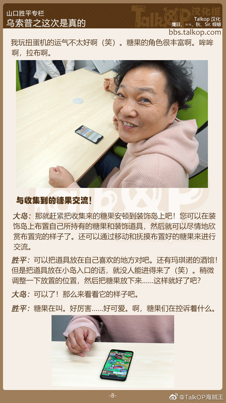 Talkop汉化