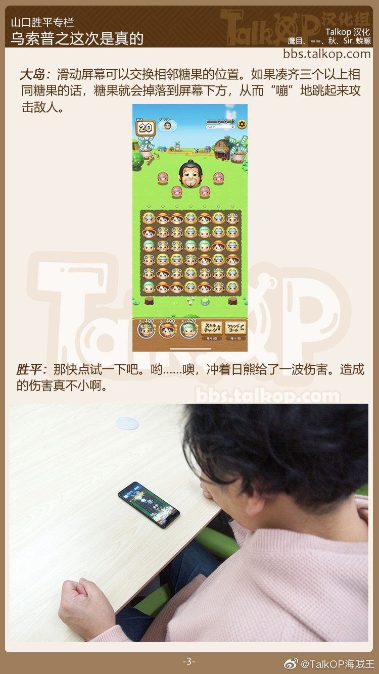 Talkop汉化