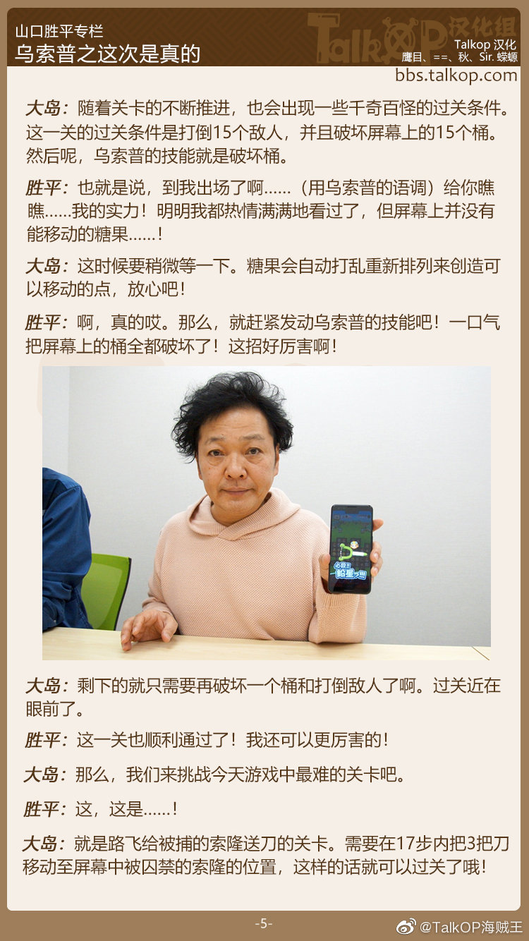 Talkop汉化