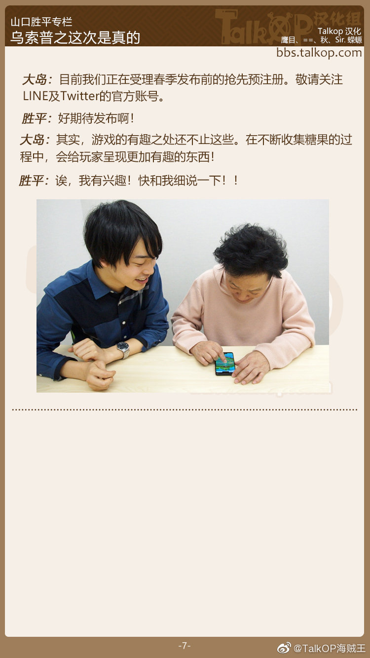 Talkop汉化