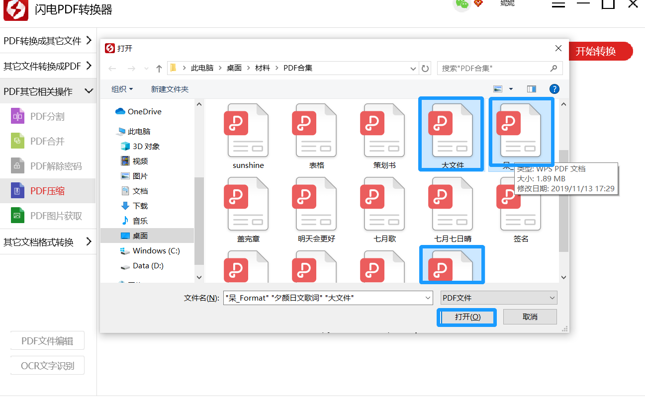 pdf如何批量压缩文件大小|pdf文件|文件夹|图标_新浪新闻
