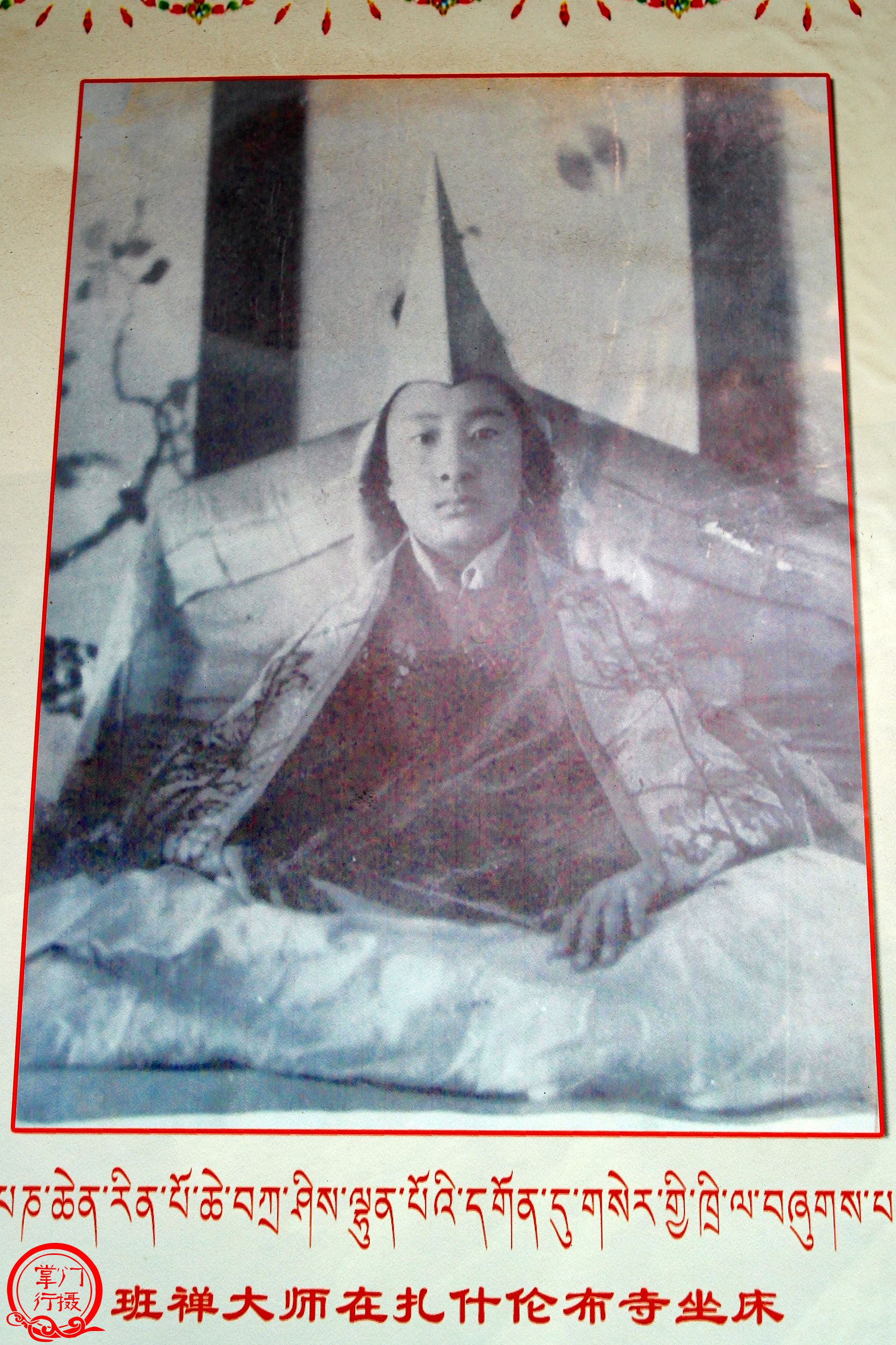 拜谒青海循化十世班禅故居,顶礼伟大的爱国班禅"确吉坚赞"