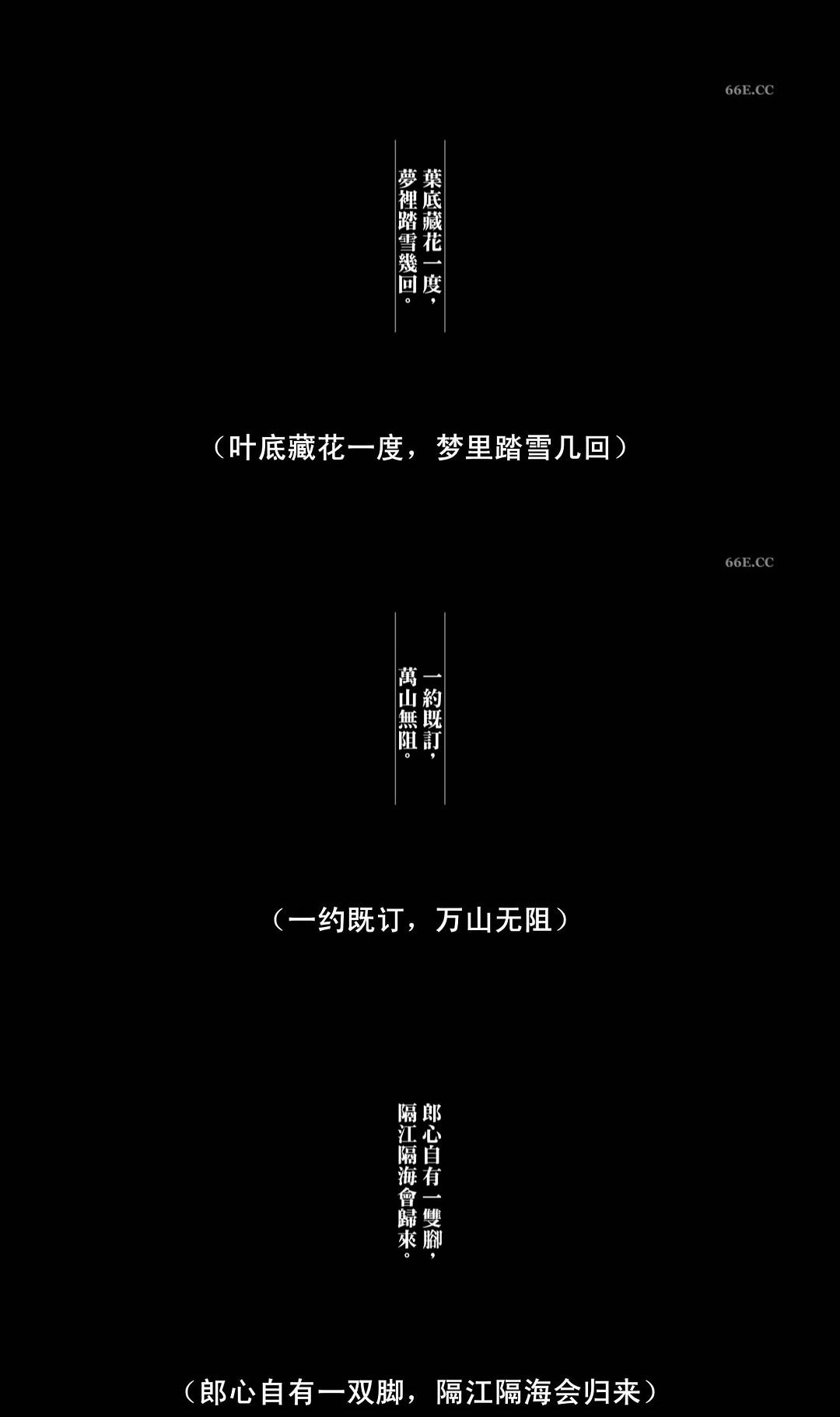 宫二 / 世间所有的相遇 ,都是久别重逢—《一代宗师》
