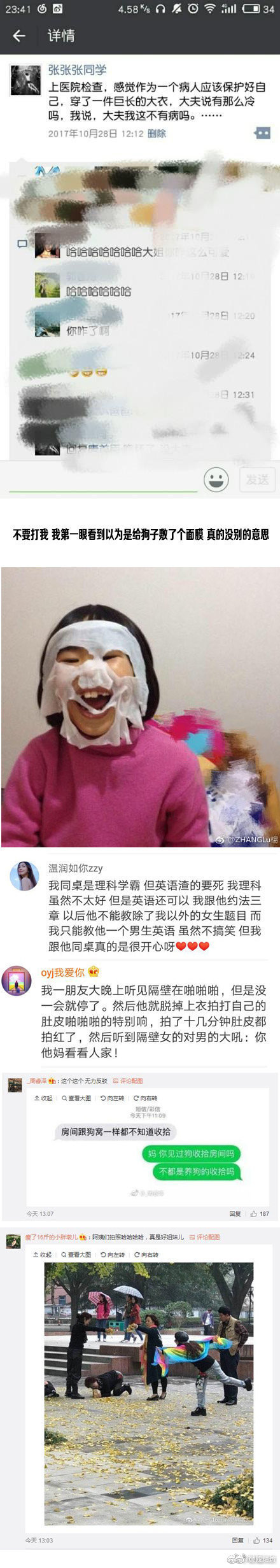 爆一件朋友做过最蠢最搞笑的事,全程在笑停不下来