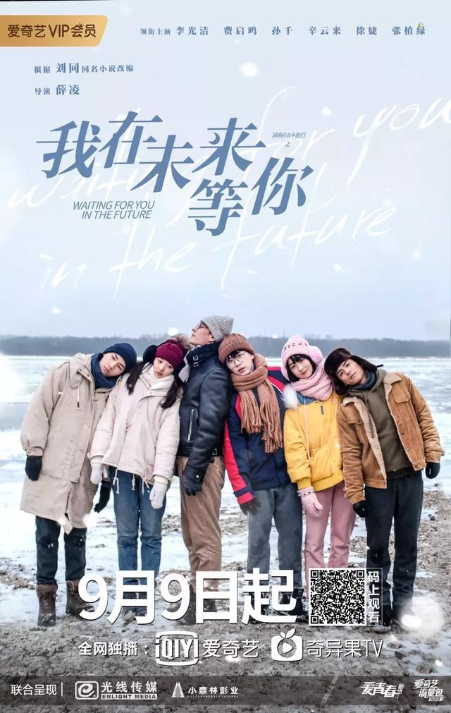 国产剧最新宣传迷惑行为:36张海报一起定档|我在未来等你|谁的青春不