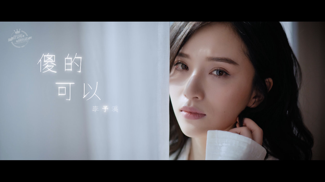 "我的心,从来就只有你