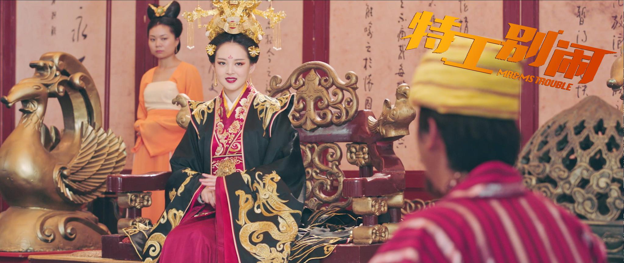 魏大勋冯越特工别闹收官林秋雁变身女王另类治国