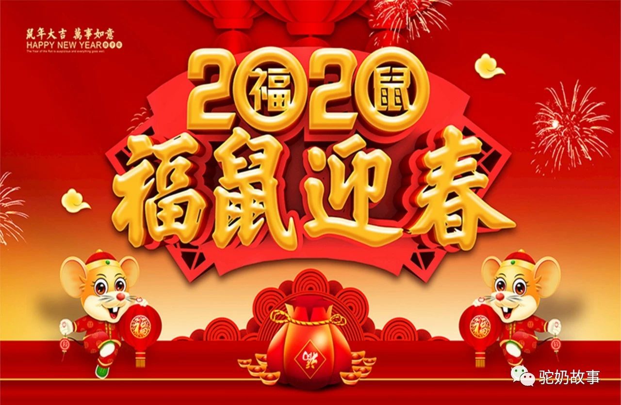 驼奶故事|品牌携全体代理商向全国人民拜年视频火热征集中