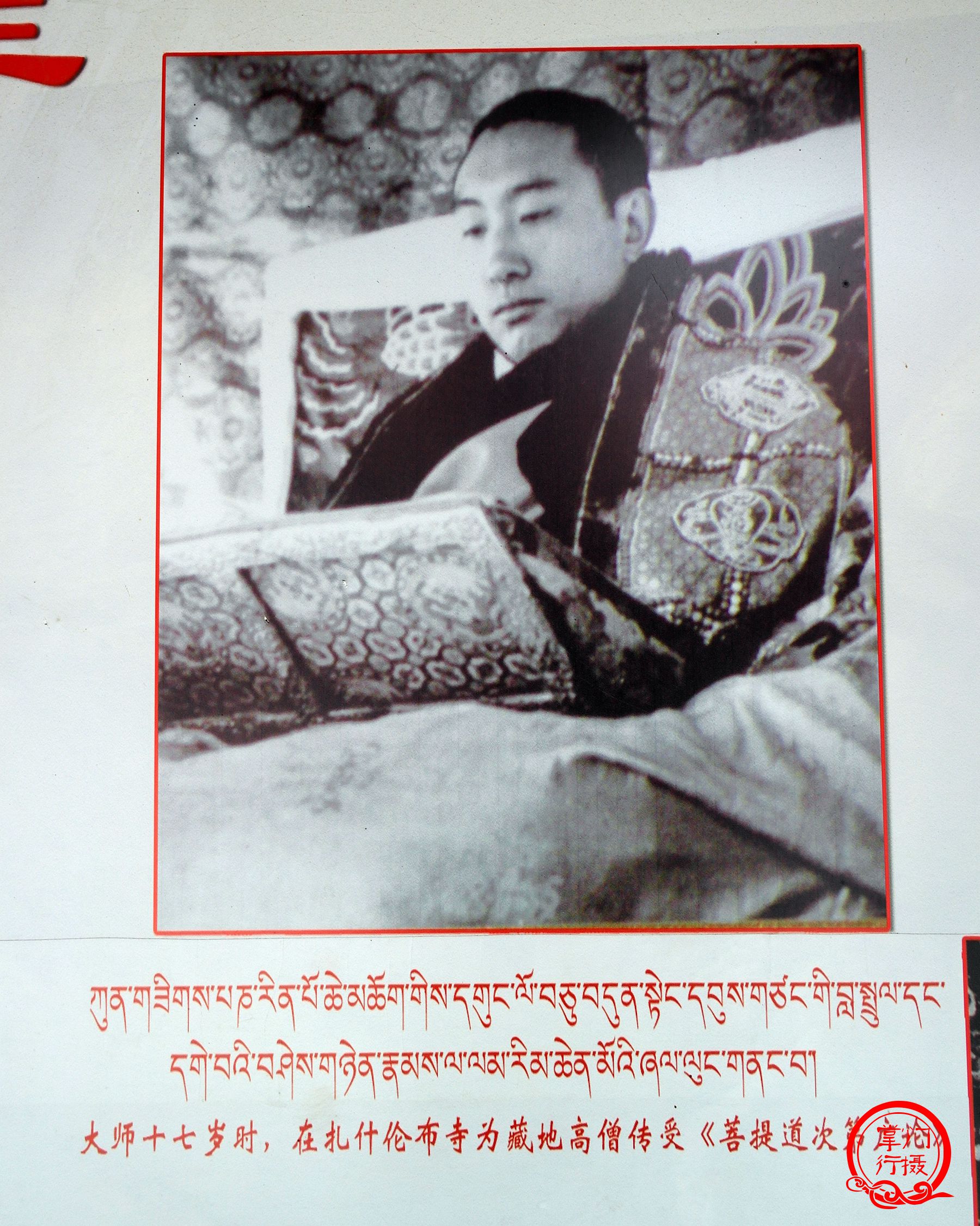 拜谒青海循化十世班禅故居,顶礼伟大的爱国班禅"确吉坚赞"