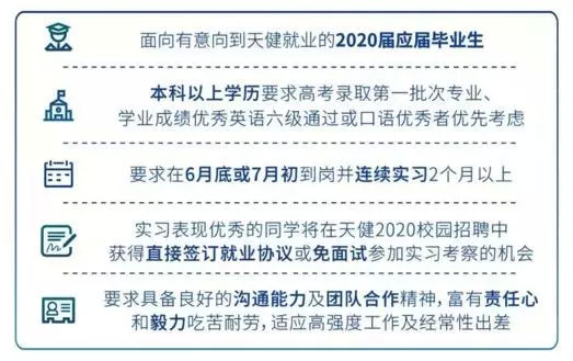 天健会计师事务所2019招聘启动!速投!