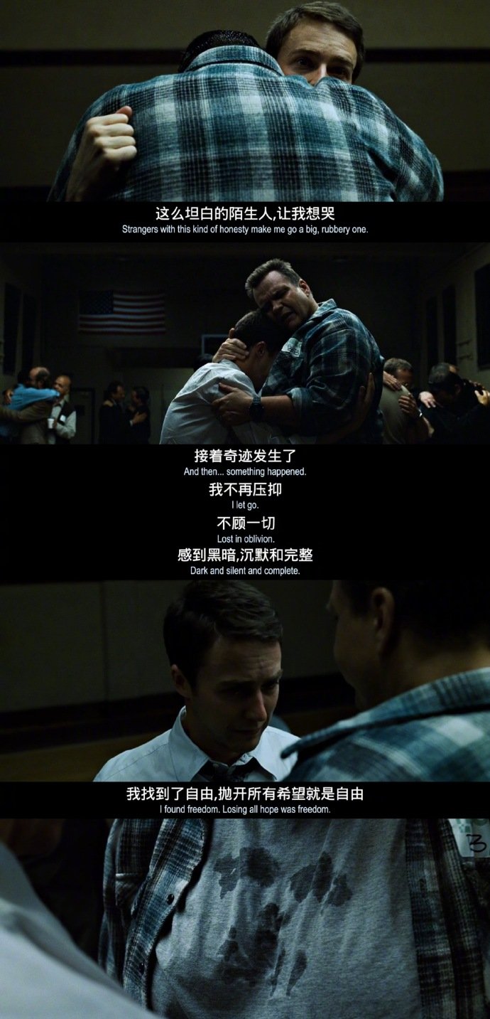 搏击俱乐部俗话说人们总是会伤害他所爱的人