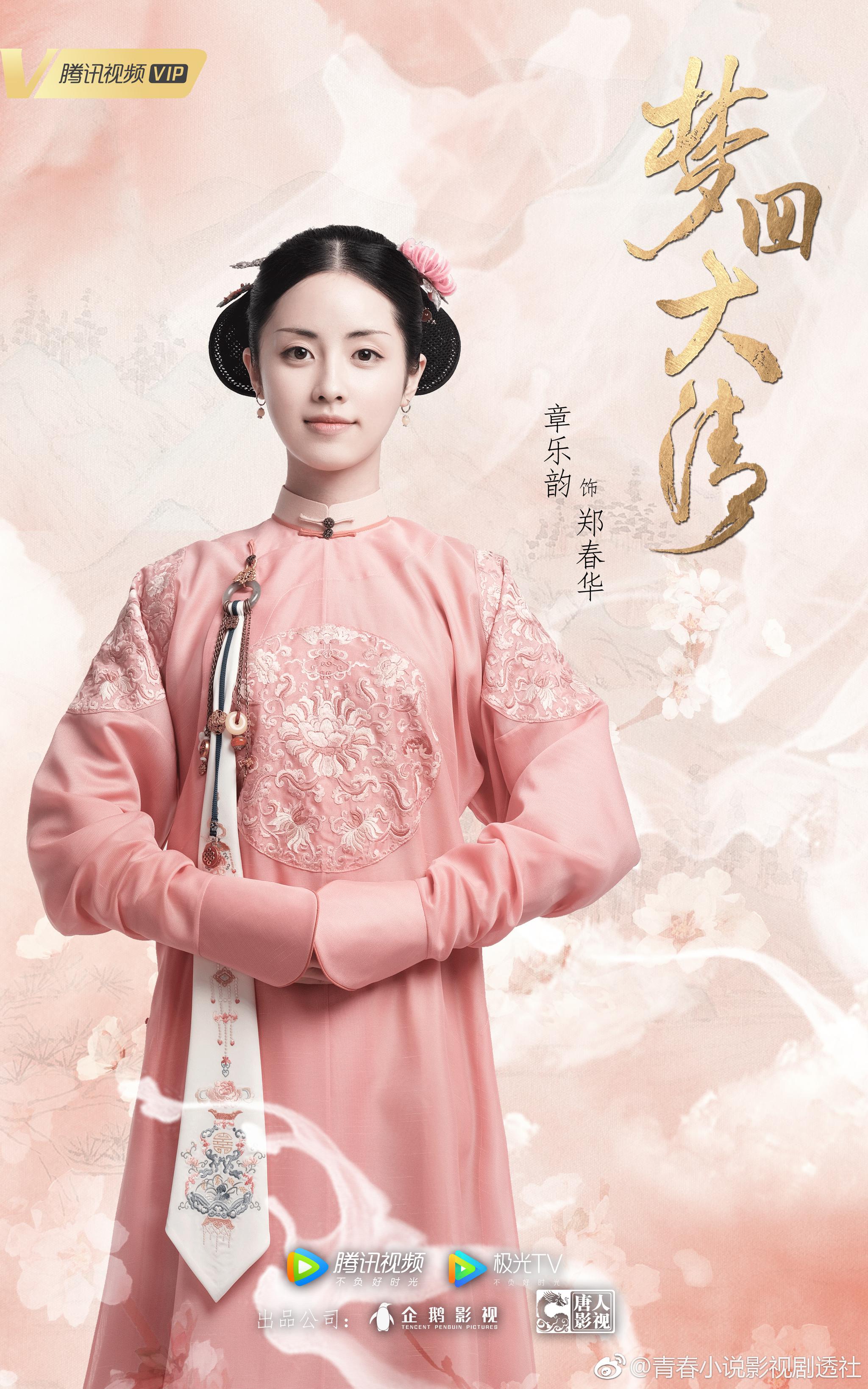金子小说改编唐人影视出品梦回大清演员阵容今日曝光