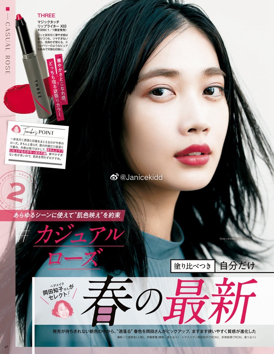 日杂 Voce 2月号注目的春季新品彩妆 春季最新口红指南 日杂 Voce 2月号注目的春季新品彩妆 春季最新口红指南