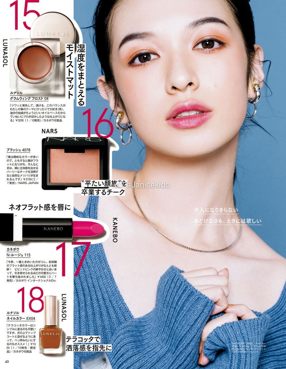 日杂 Voce 2月号注目的春季新品彩妆 春季最新口红指南 日杂 Voce 2月号注目的春季新品彩妆 春季最新口红指南