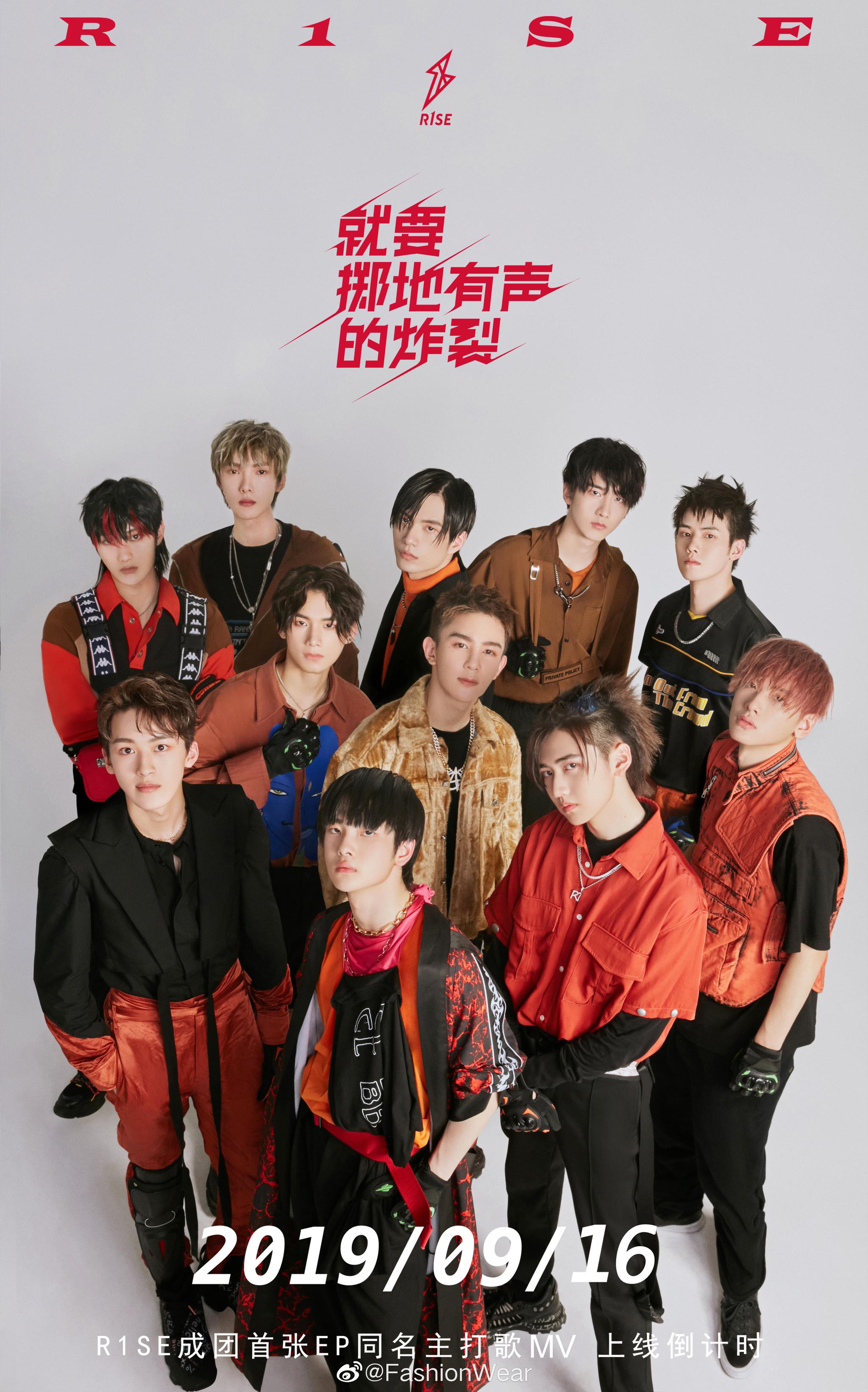 r1se就要掷地有声的炸裂mv新造型曝光这造型真的是很炸裂了