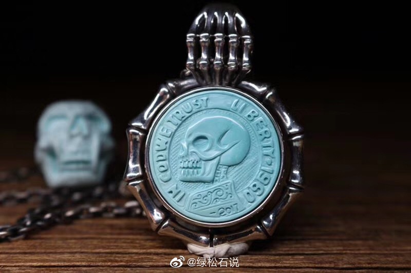 绿松石·流浪币