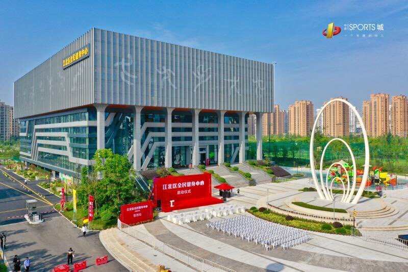 江北区全民健身中心丨暨中体sports城启动仪式在宁波江北正式举行!