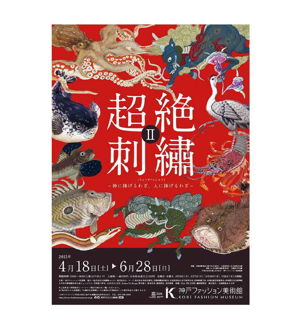 分享一组日本浮世绘展览海报设计作品