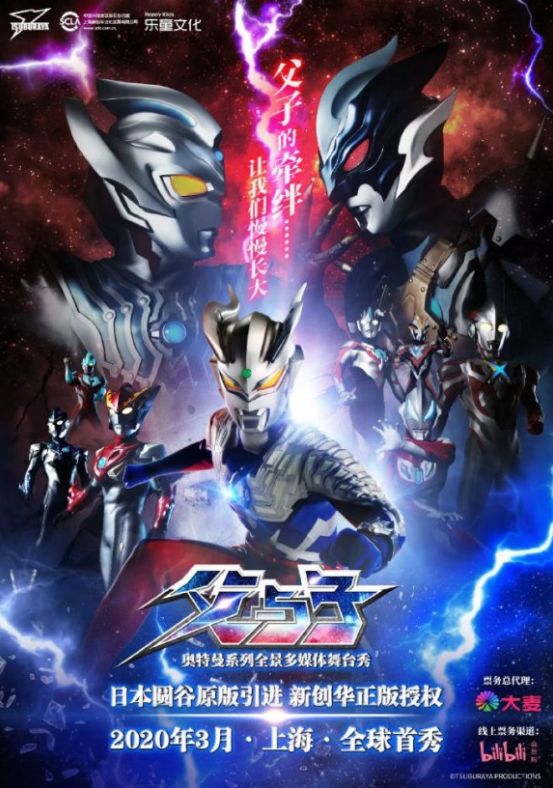 上段时间公布的《泰迦奥特曼》剧场版宣传海报,泰迦与托雷基亚分别