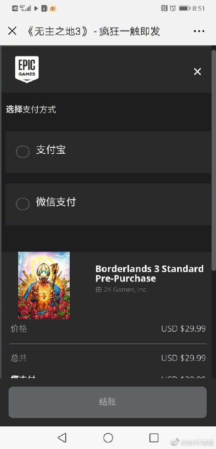 Epic商店现已解锁国区,游戏账户支持和PS、XBOX、NS账号进行绑定