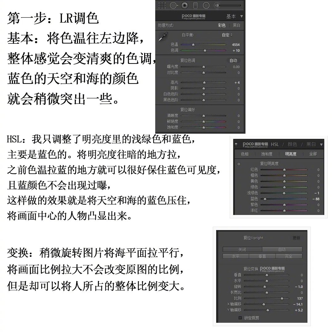 把照片变得更有质感的PS修图教程!简单粗暴,自己借鉴,转需