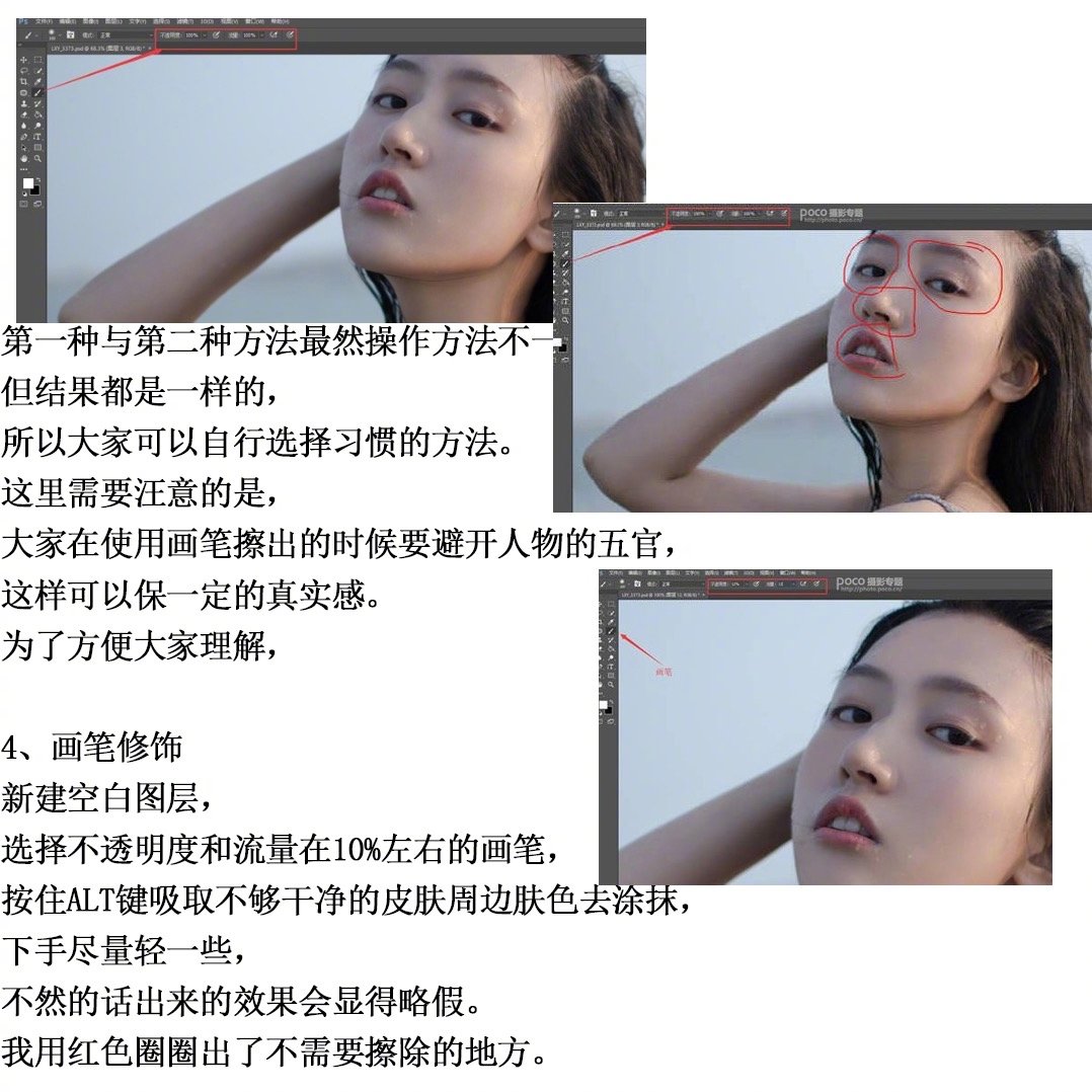 把照片变得更有质感的PS修图教程!简单粗暴,自己借鉴,转需