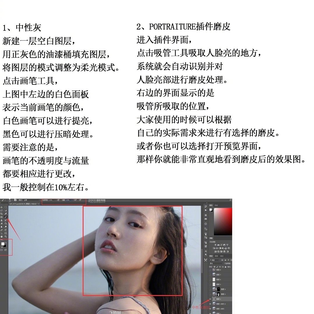 把照片变得更有质感的PS修图教程!简单粗暴,自己借鉴,转需