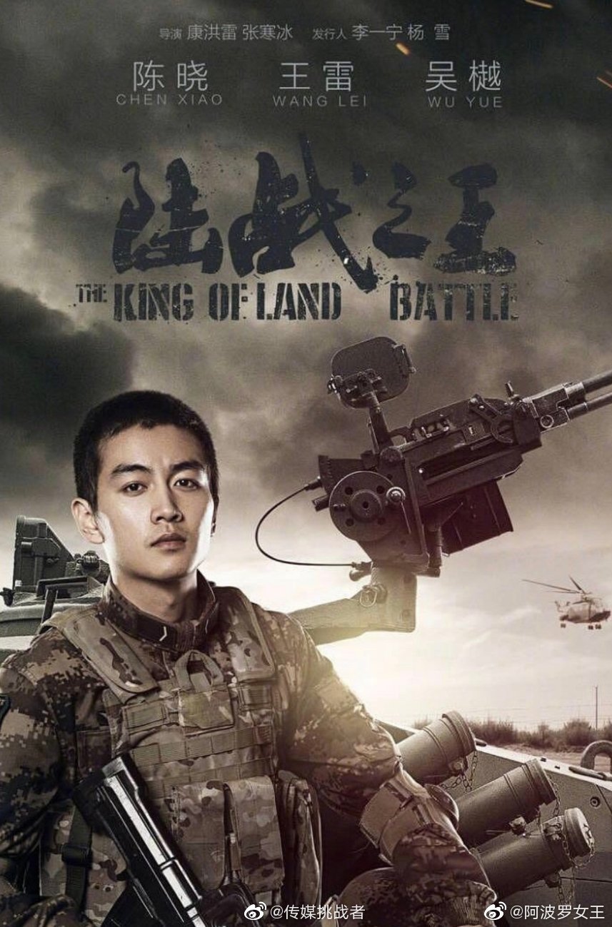 由陈晓王雷吴樾等主演的当代军旅题材电视剧定档8月26日登陆