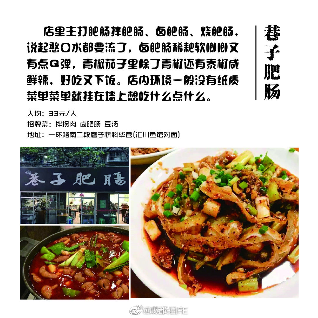 成都武侯“苍蝇馆子”美食攻略_新浪新闻