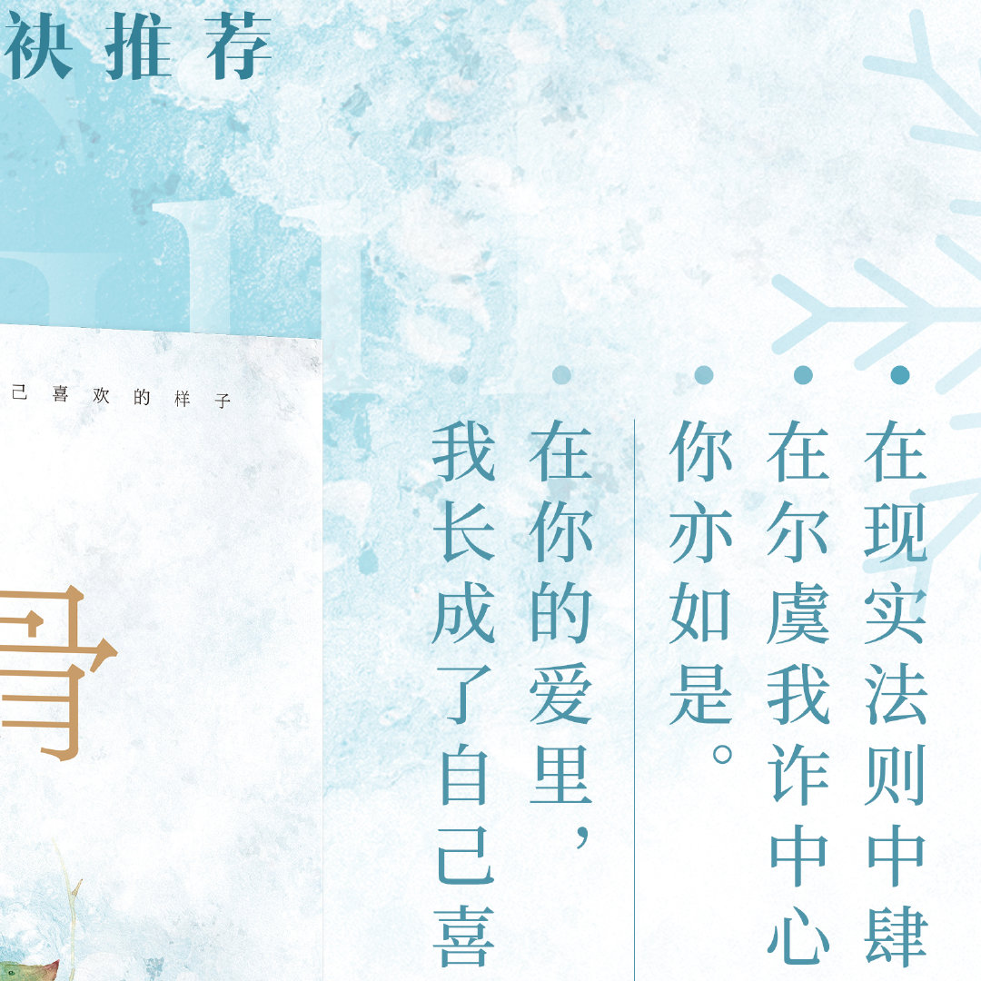 人气作者白饭如霜青春职场力作傲骨震撼上市