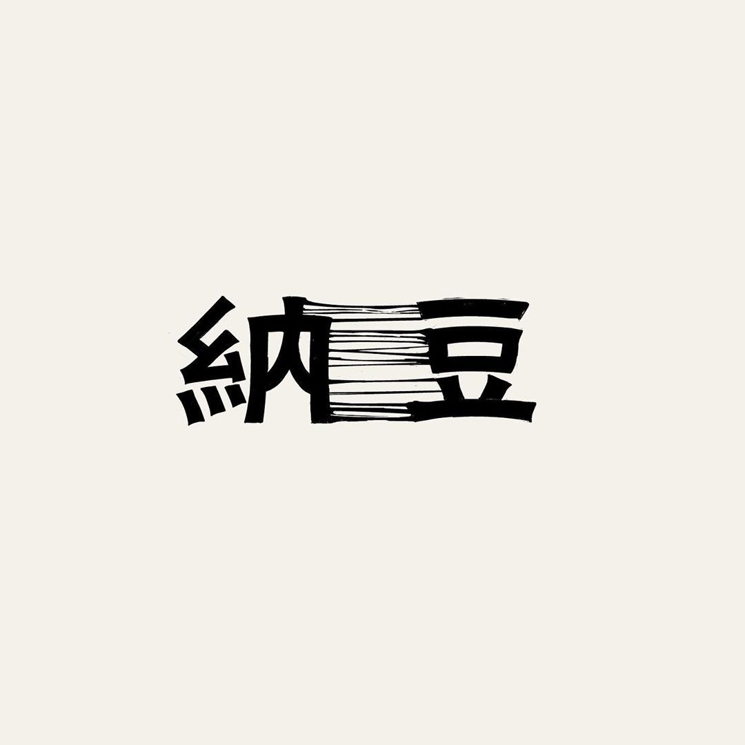 字体设计与内容场景呼应|呼应|意象|图画_新浪新闻