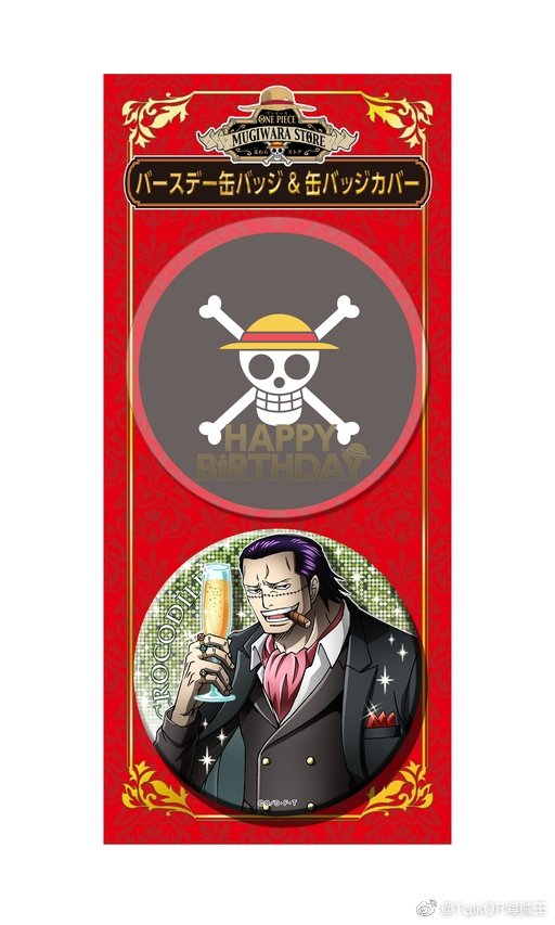 9月沙鳄鱼克洛克达尔和女帝博雅·汉库克生日官方相关庆生商品更多图