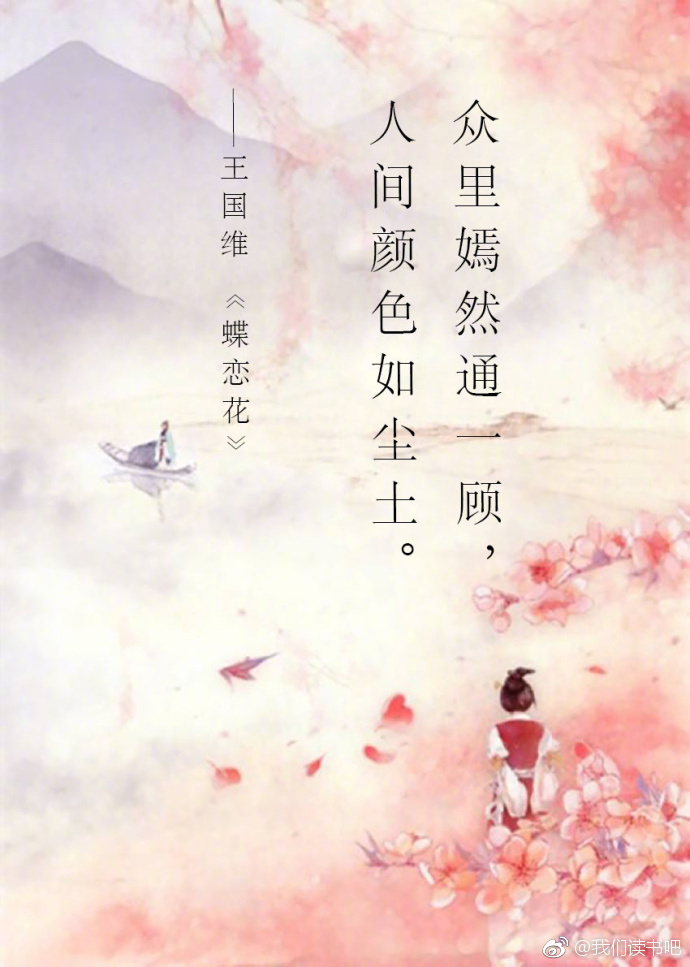 让古代诗人告诉你什么叫"一见倾心"