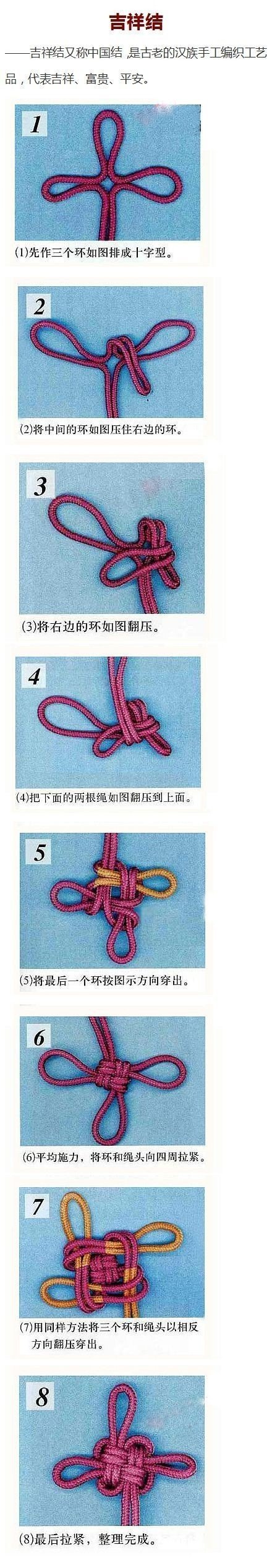 中国结是传统手工编织艺术,手把手教你九种中国结中的基本结式。