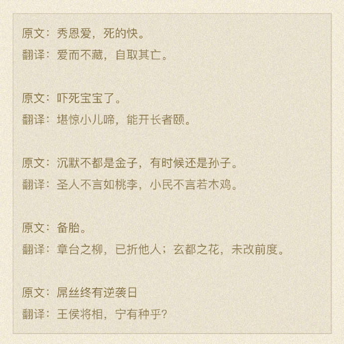 阳泉男生和女生一起差差的含义及相关解析