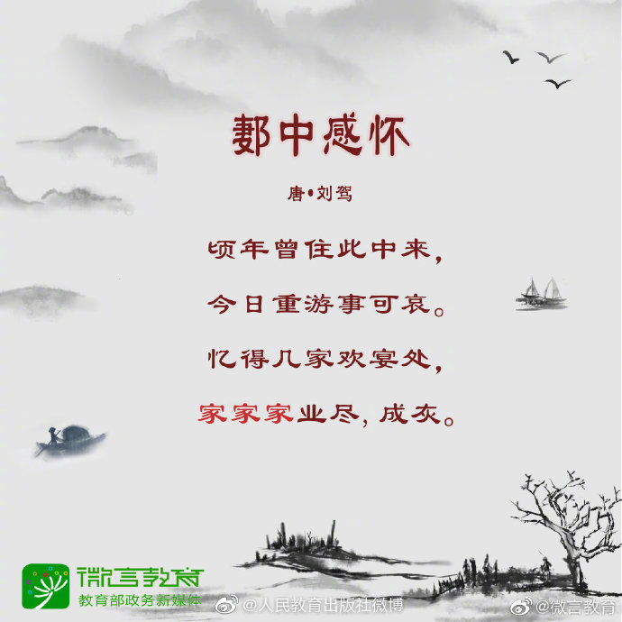 “三叠字”诗词,美美美|叠字|诗词|回环