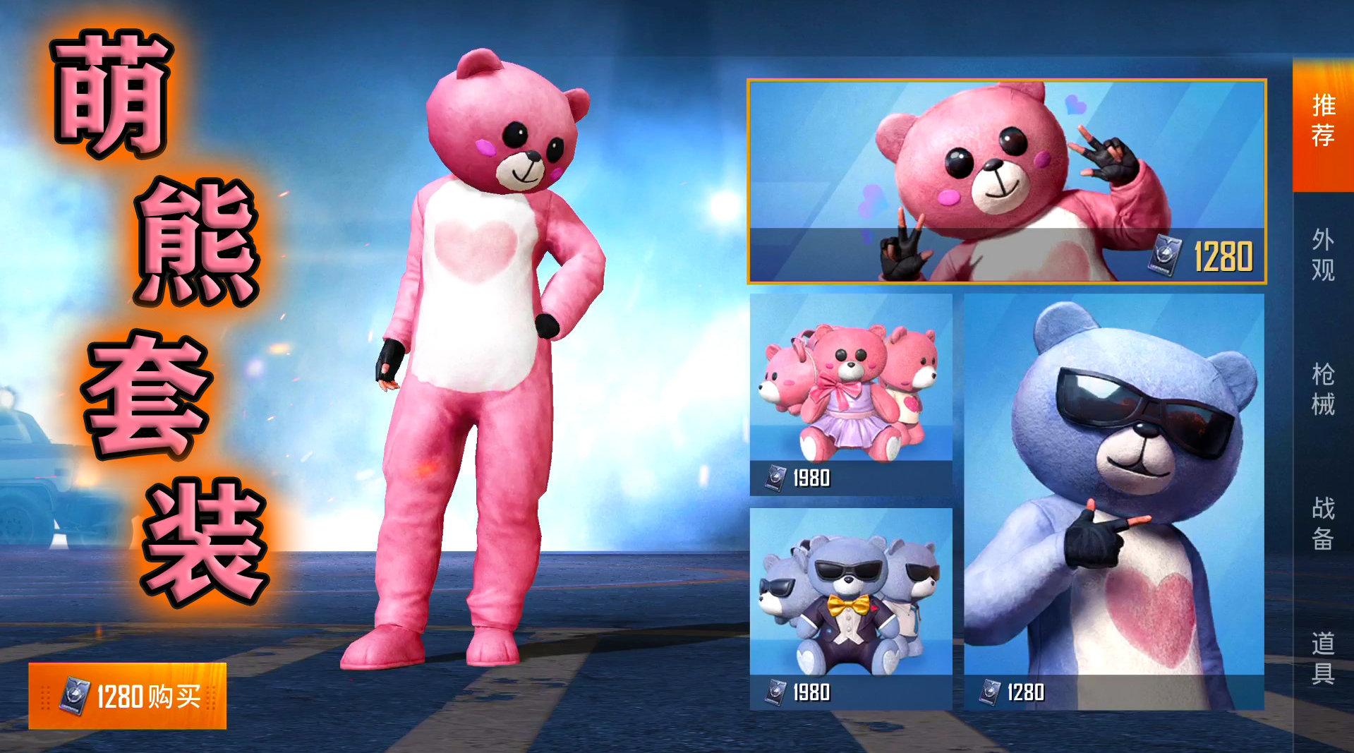 20萌熊伴侣上线!这是发小广告的?