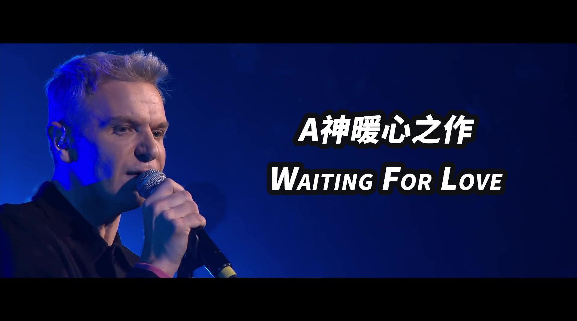 一首2002年发布的歌曲,听过的是不是感觉自己都老了