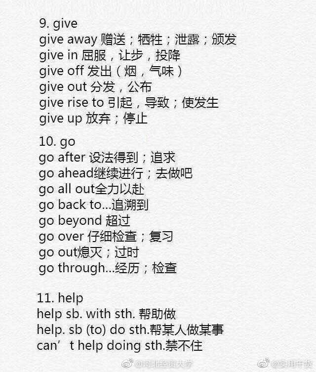 英语高频动词短语，常见的词组汇总|干货|托福|考试|雅思_新浪新闻