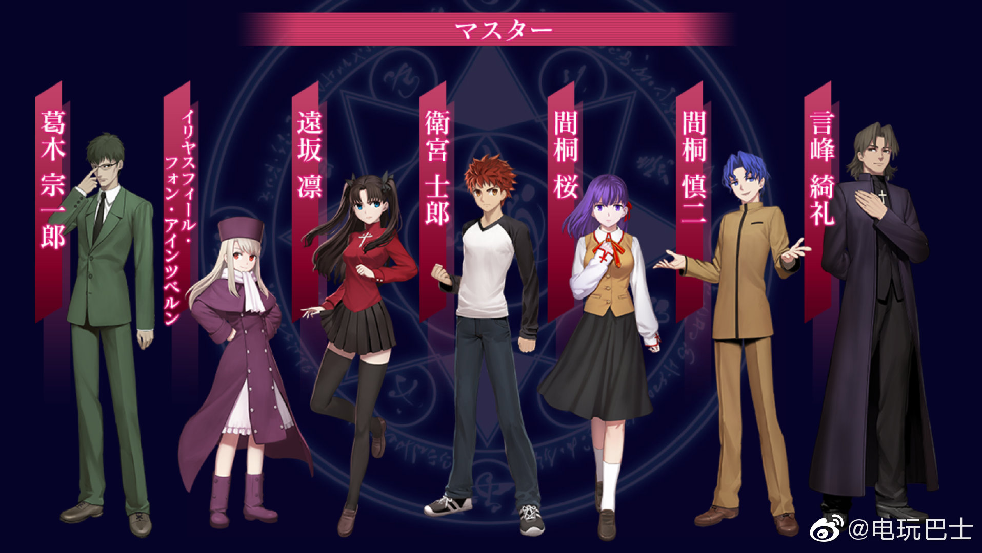 Fate Stay Night 首款桌游确定将于8月3日发售 Fate Stay Night 首款桌游确定将于8月3日发售