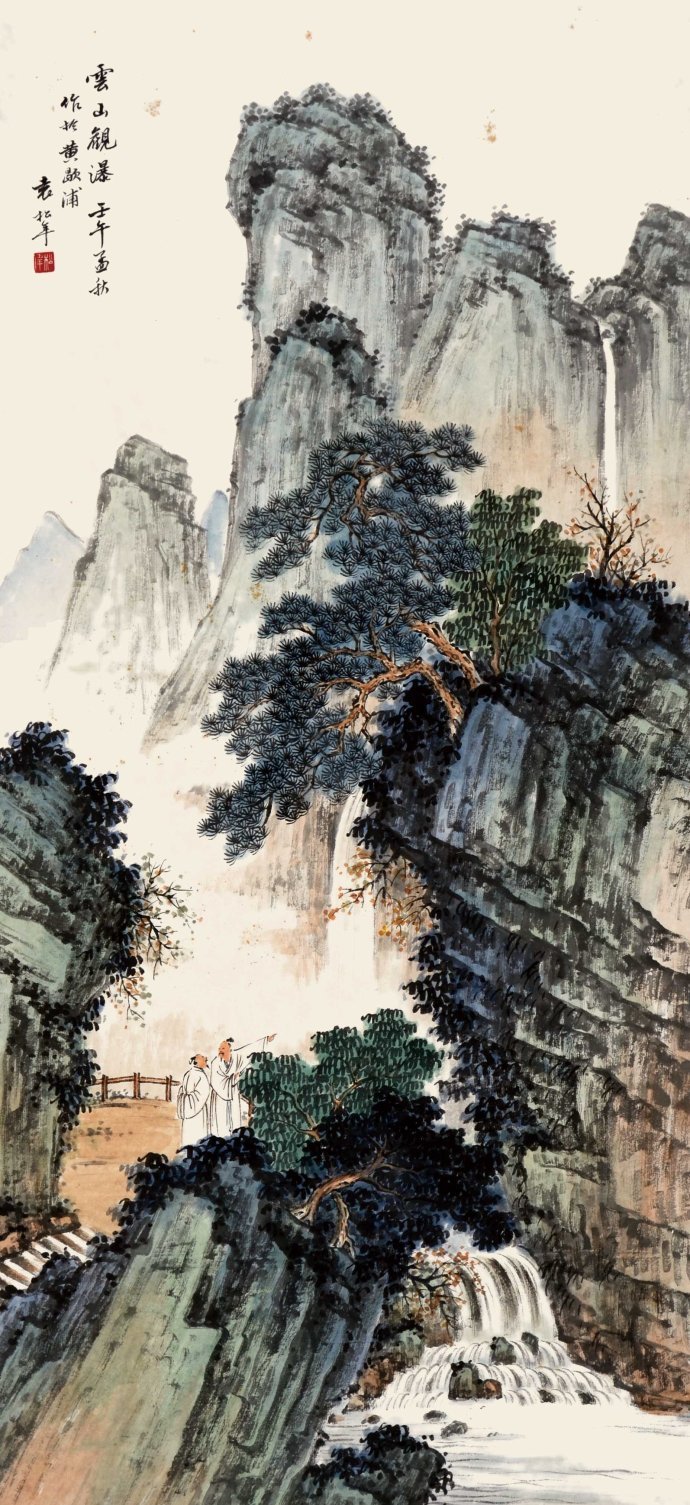 岩扉松径长寂寥袁松年国画欣赏