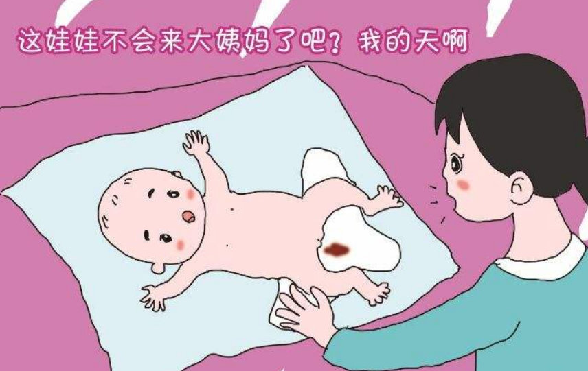 新生儿假月经图片图片