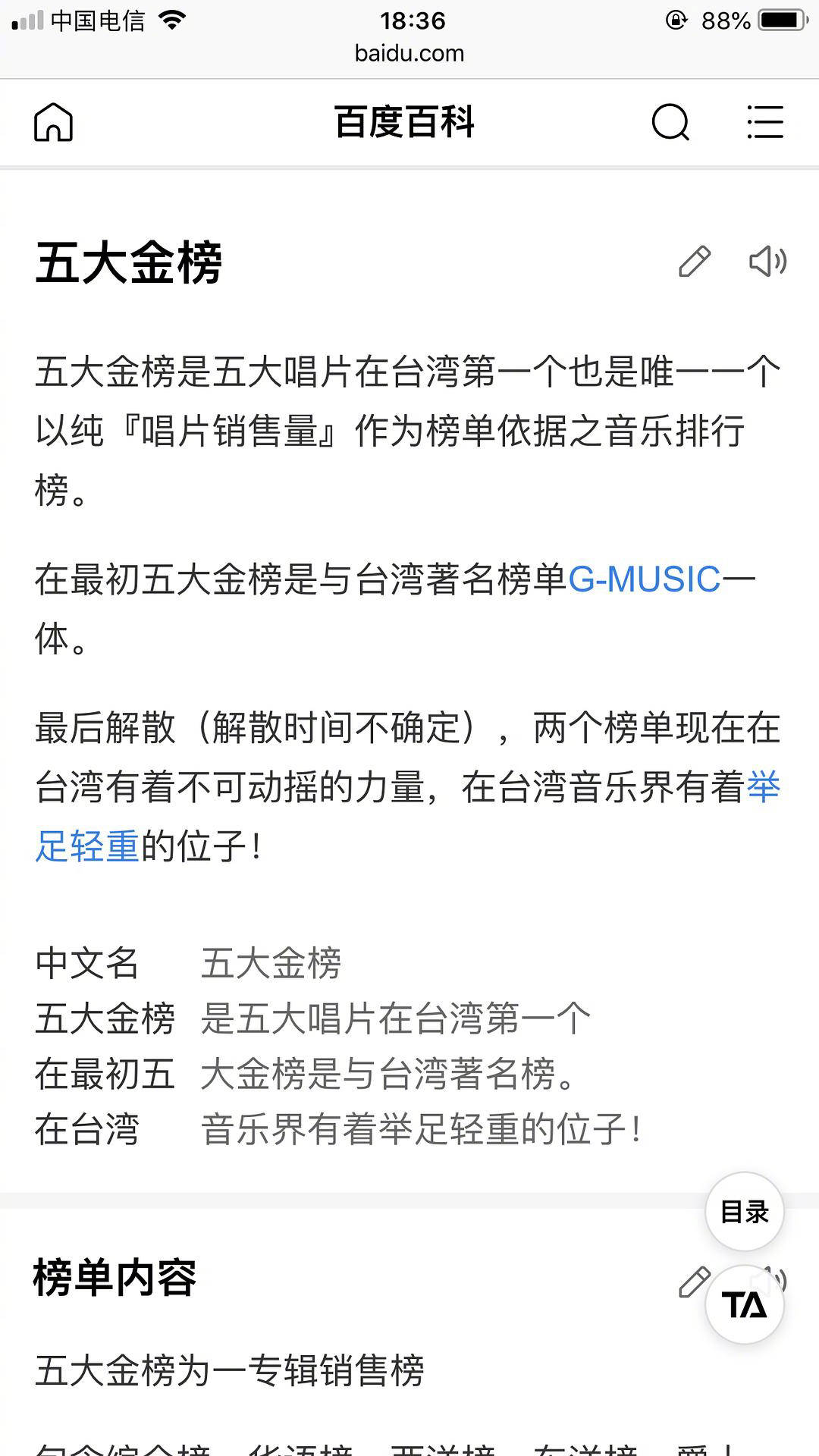 华晨宇《异类》台湾五大金榜华语专辑销量榜持续入榜67周|金榜|异类|华晨宇_新浪新闻