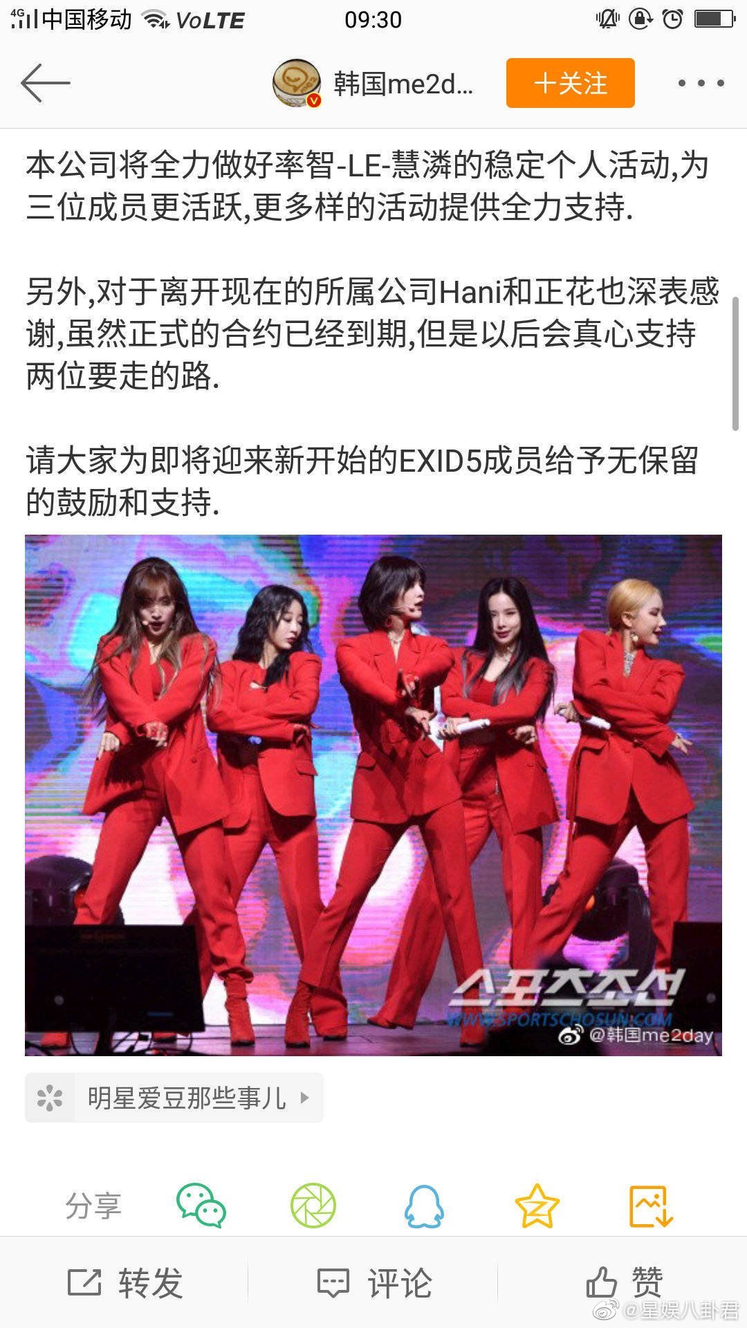 之前韩国女团exid因合约问题屡屡传出解散传闻