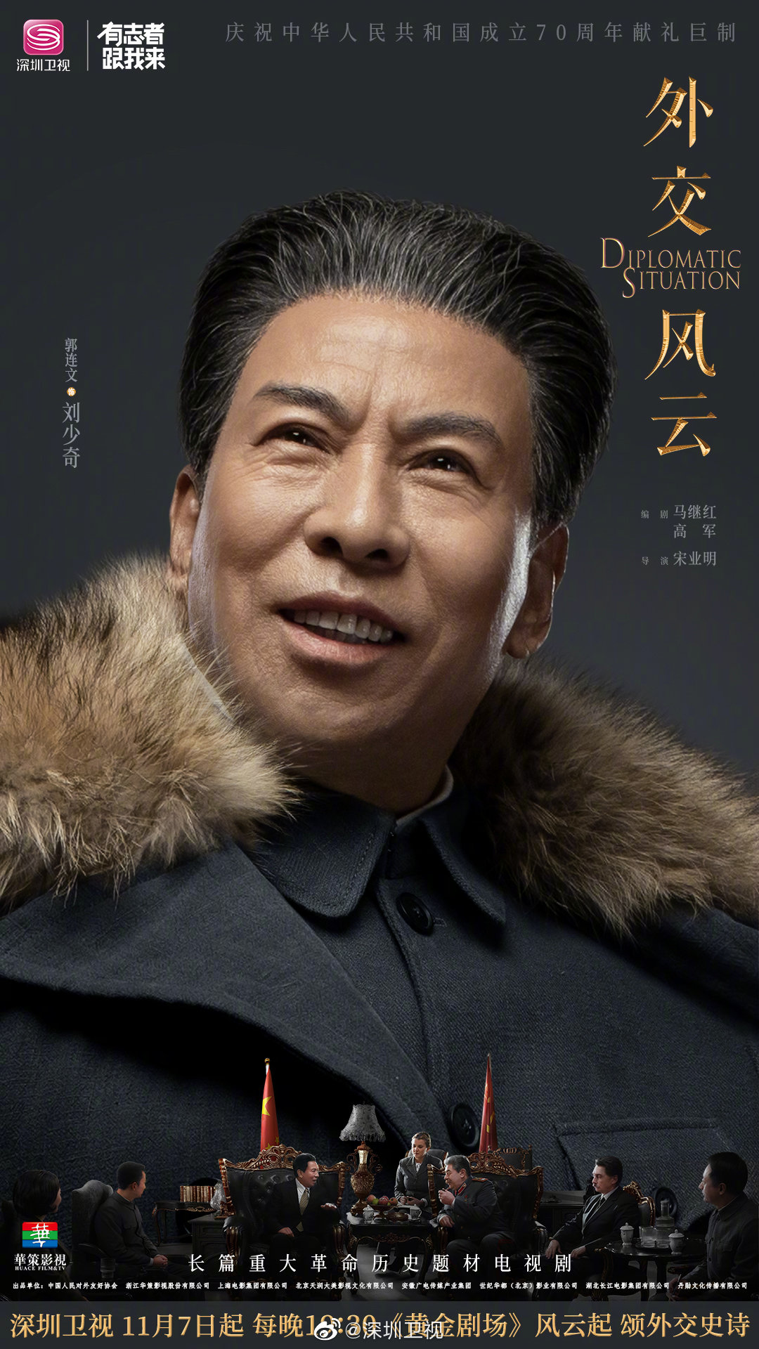 伟大的人物都是走过了荒沙大漠,才登上光荣的高峰.今晚19:30