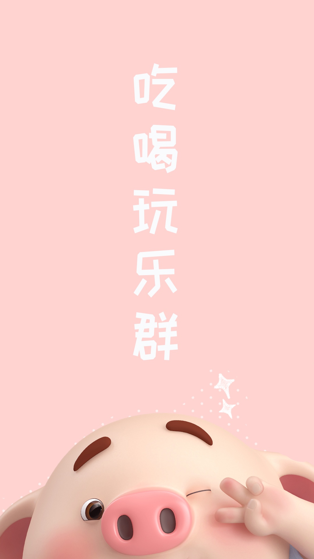 所有人必备的群聊天背景图!防止群聊说错话!秒转_高清图集_新浪网