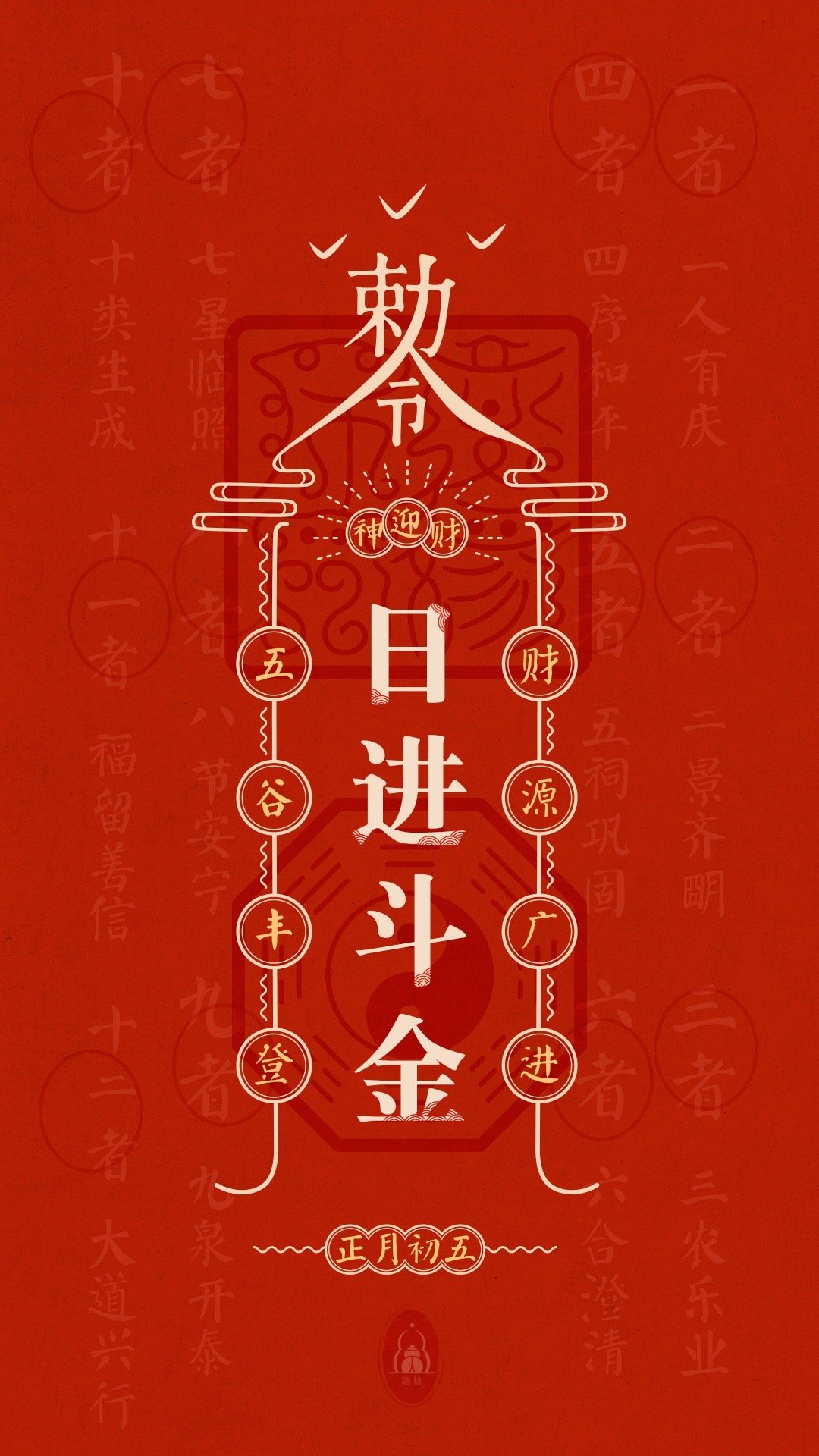 为大家准备了正月初一到二月初三的壁纸 希望大家喜欢 红蓝cp版