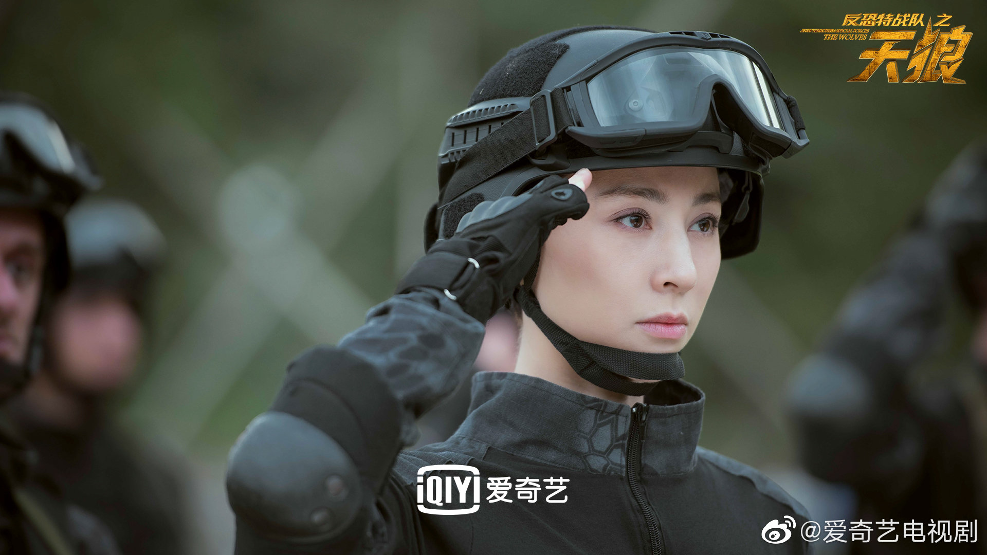 之反恐之战迫在眉睫热血战士已整装待发4月30日锁死爱奇艺