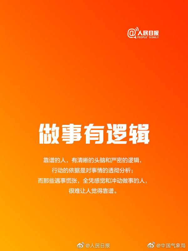 做事靠谱,就是最好的社交能力