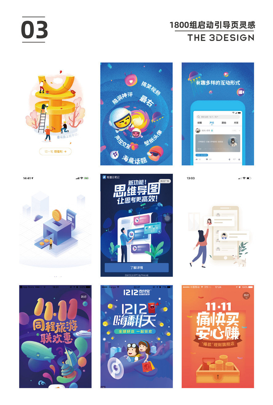 启动引导页面设计对APP来说非常重要|引导页|页面|用户体验_新浪新闻